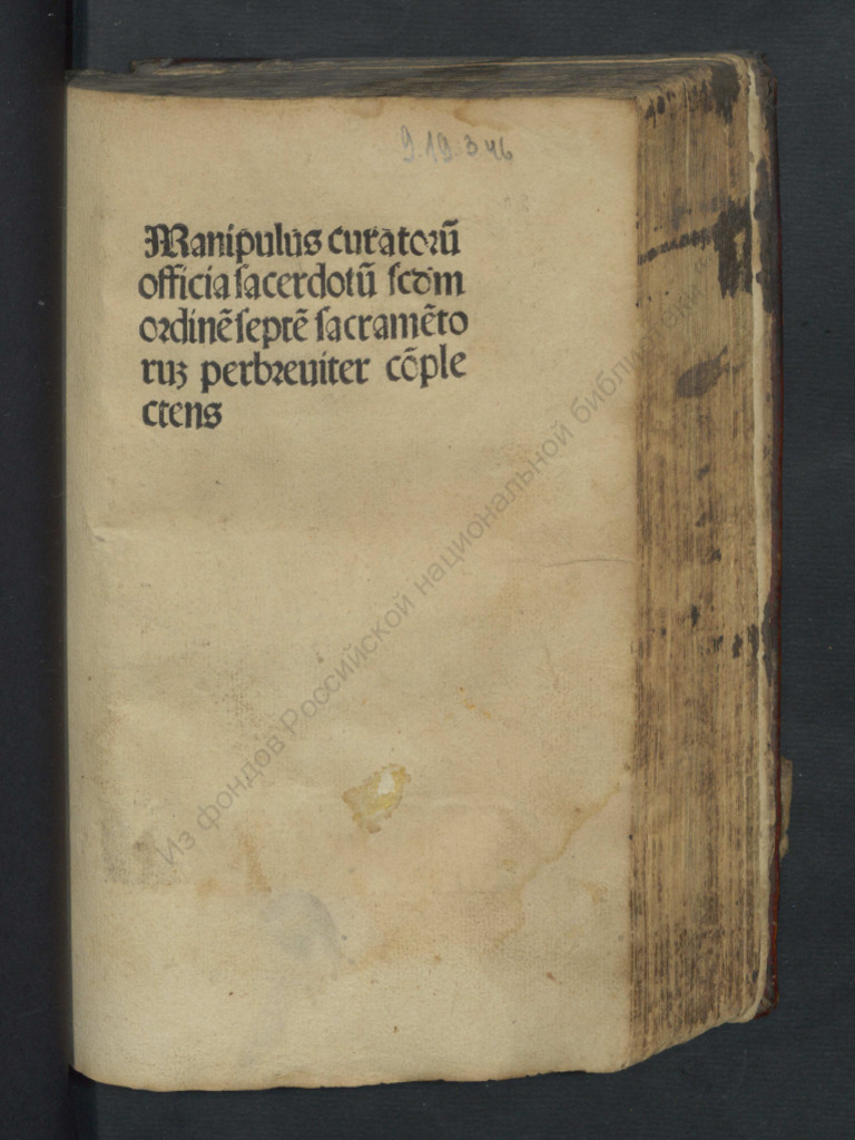 Manipulus Curatorum Bx000019358 - 0001 | PDF