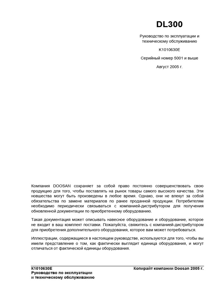 DL300 | PDF