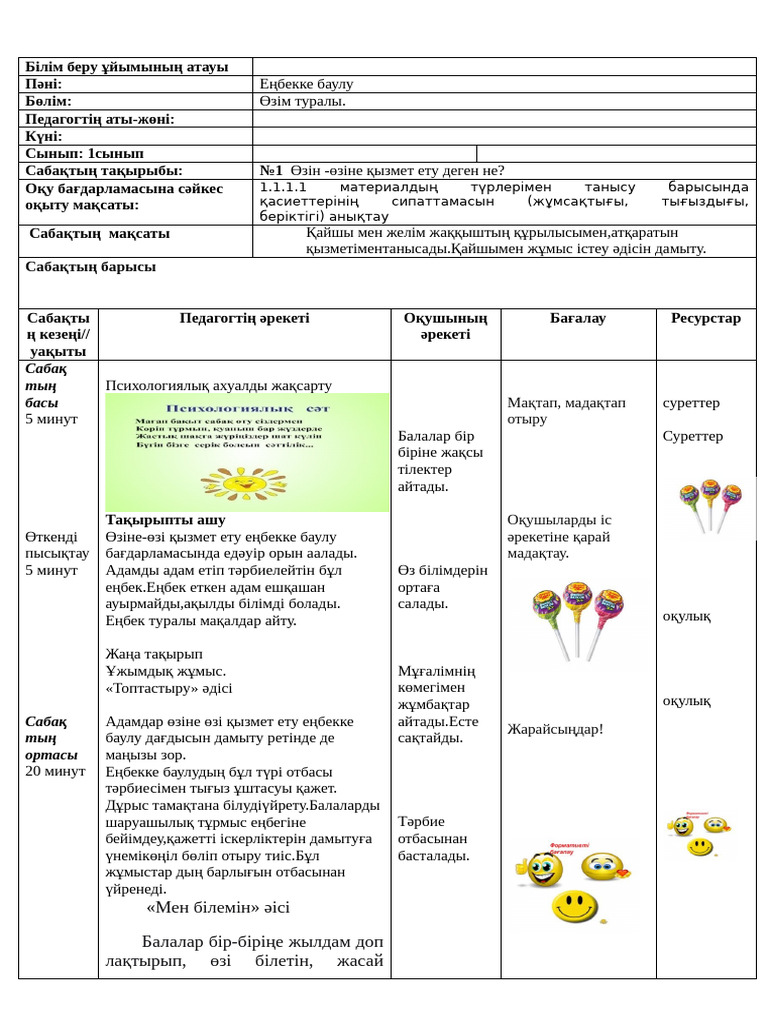 Сарненский ауданындағы секс және жақындық