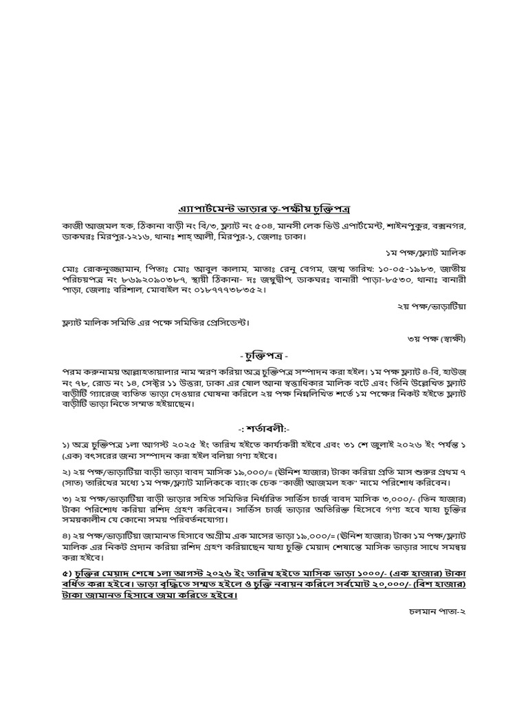 DEED Varatia 1 | PDF