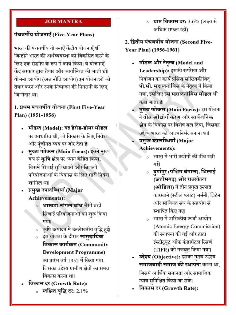 Five Year Plan Notes Pdf
