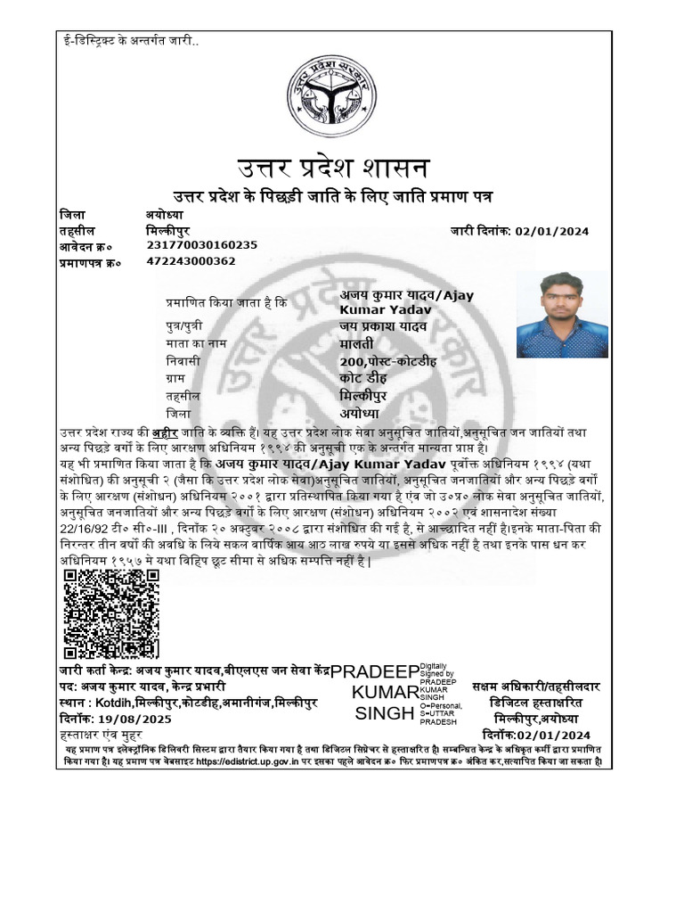 Ajay | PDF