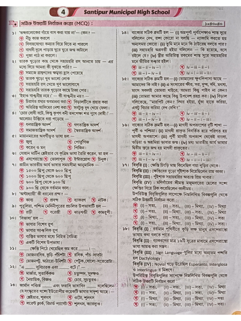 Set 2 | PDF