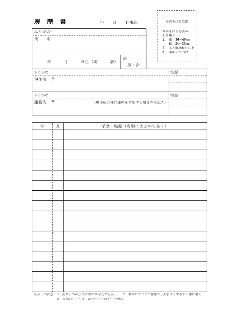 Rireki Jis | PDF