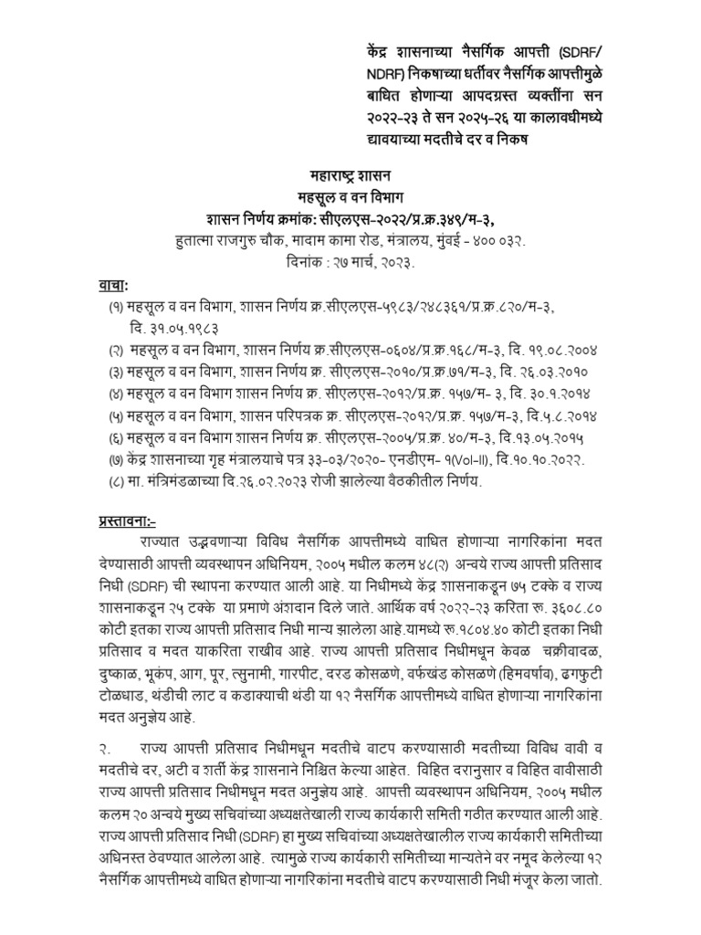 27 March 2023 GR - Dsao7064 Dharashiv | PDF