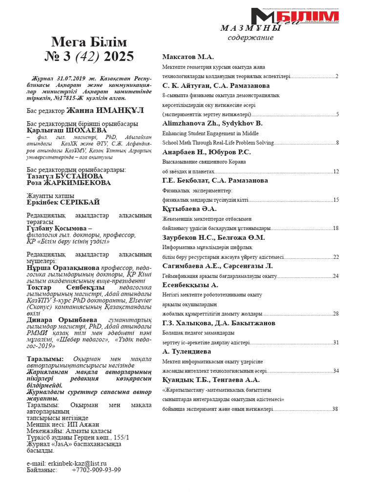 Мас күйдегі студенттердің порносы