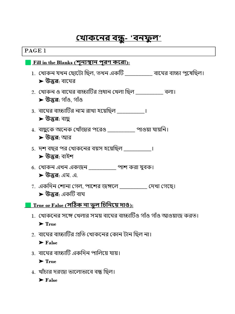 Samabarta Bengali | PDF