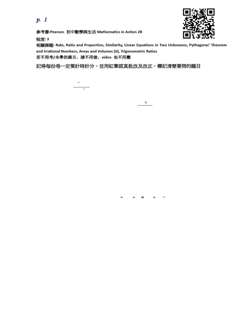 Junior High Math Practice Questions | PDF | Equations | Mathematics