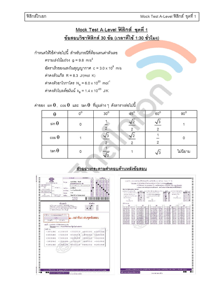 Mock Test Alevel Physics 67 1 | PDF