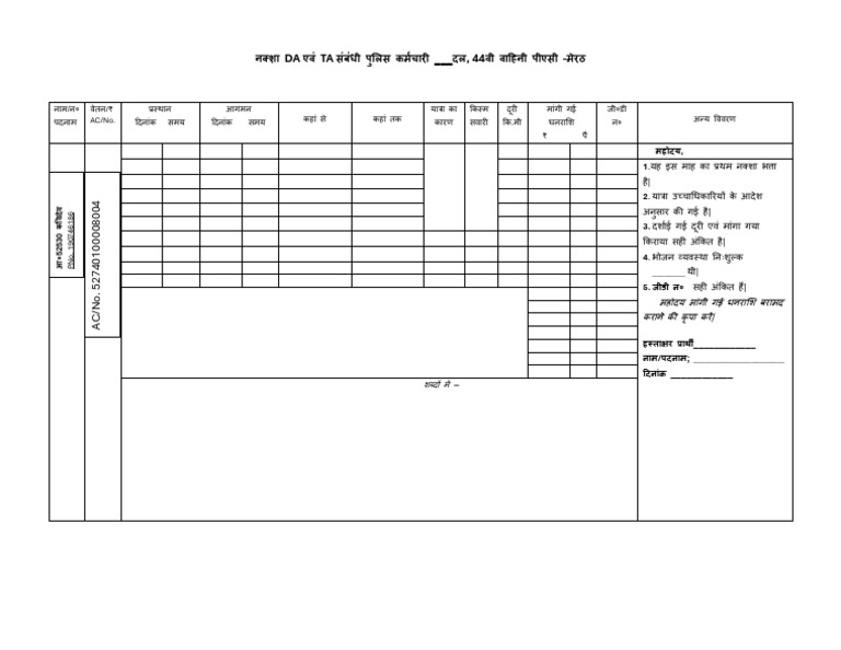 DA Form 3 | PDF