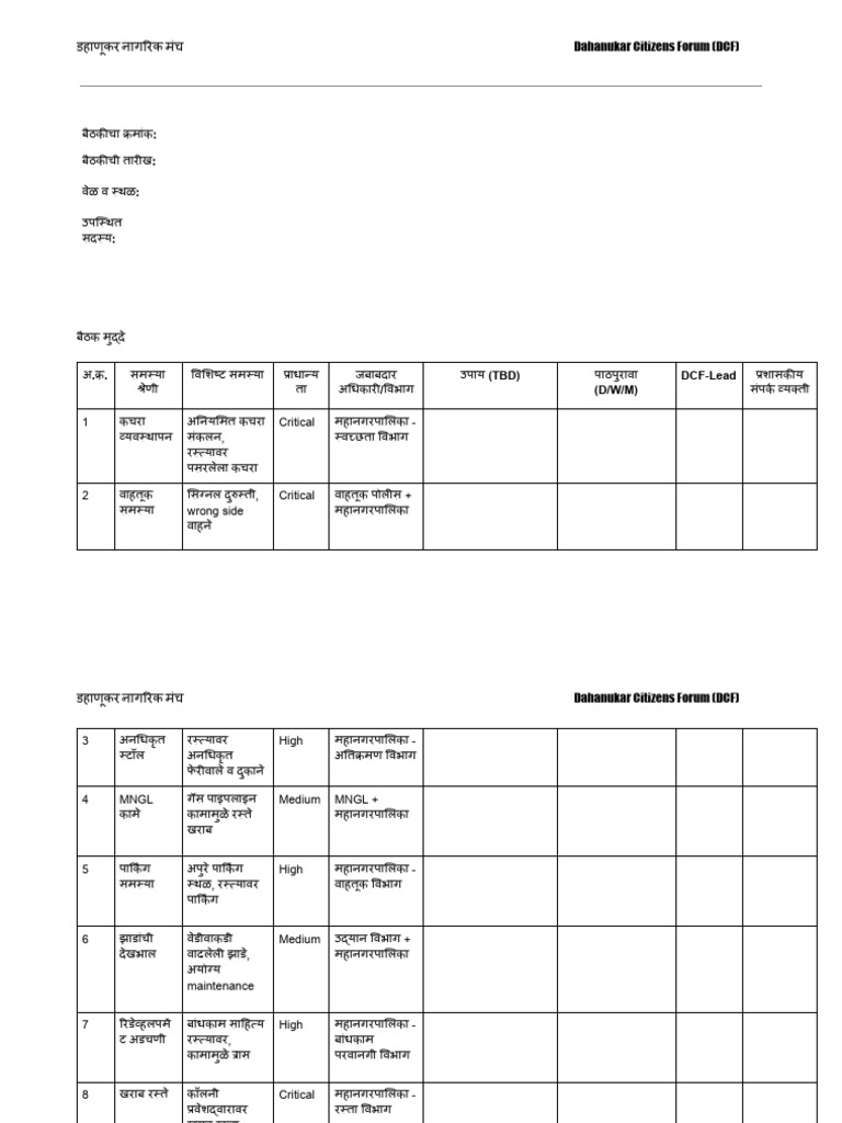 DCF Meeting1 | PDF