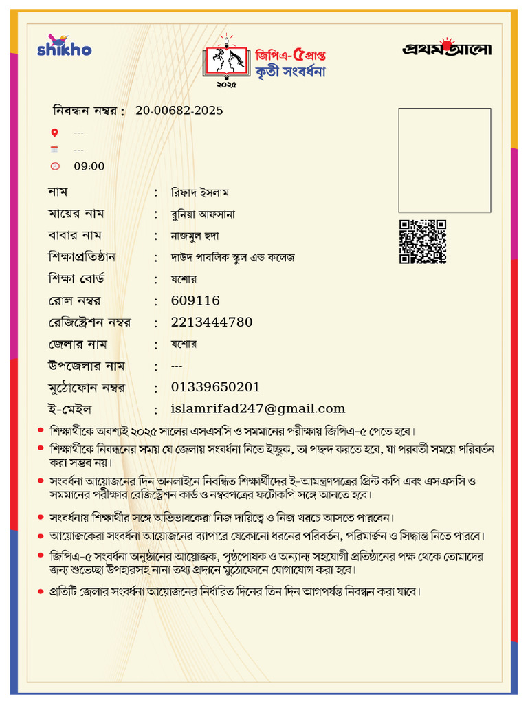 Invitation | PDF