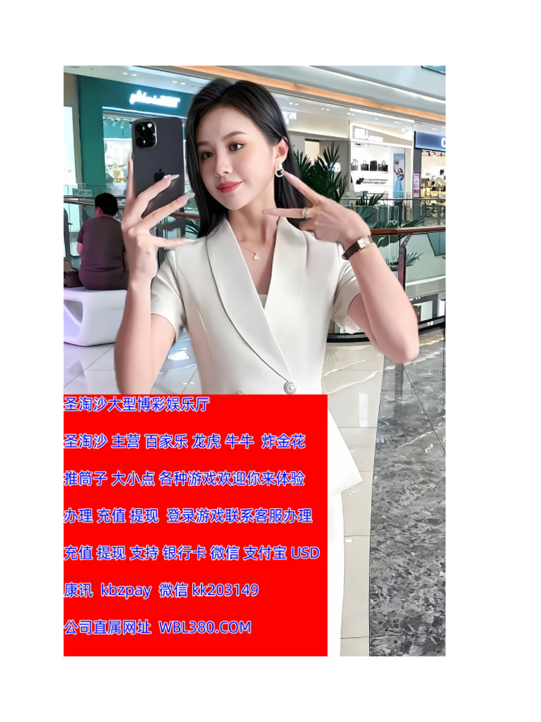 澳門#賭場#老虎機#威尼斯人| PDF