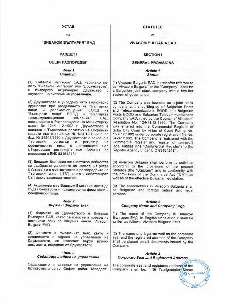 Statutes 1 | PDF