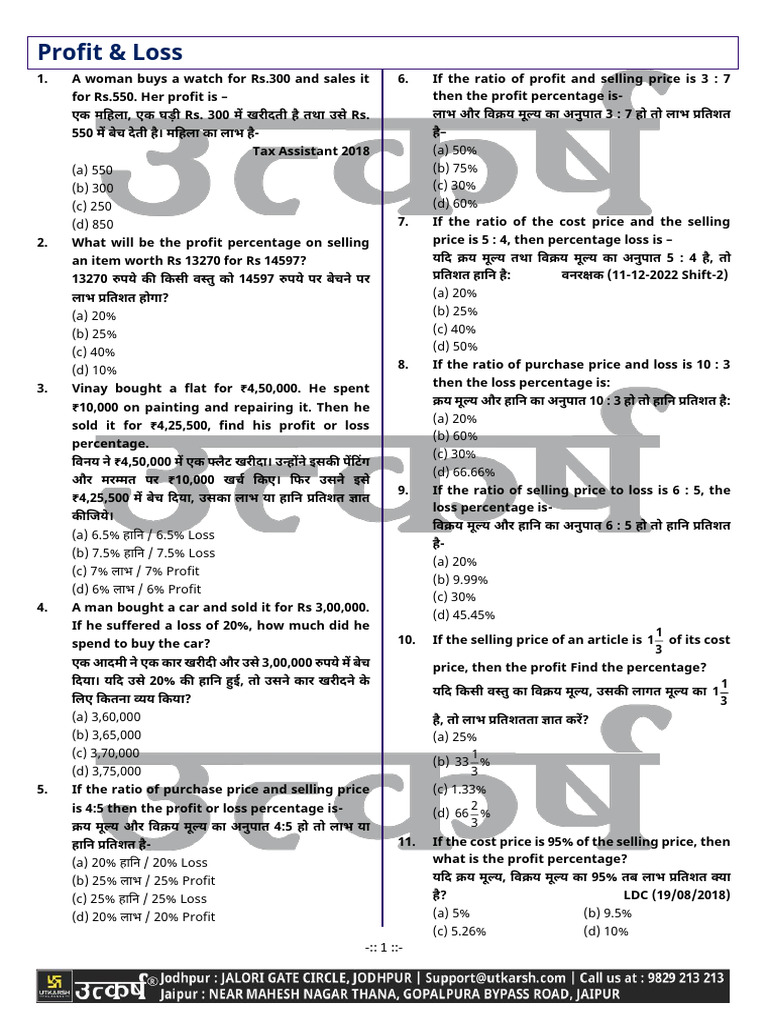 Profit & Loss | PDF