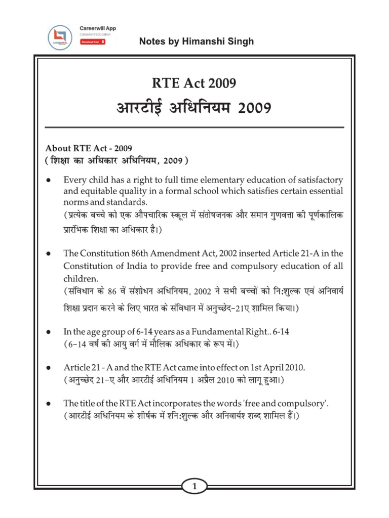 RTE Act 2009 | PDF