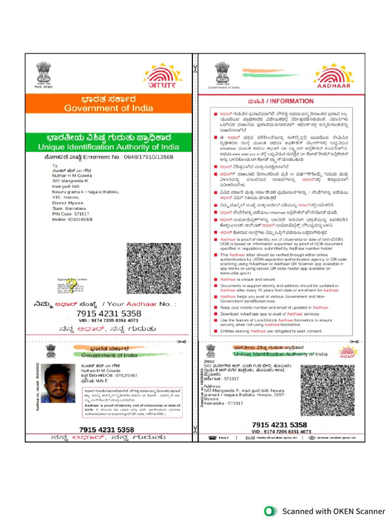Ahadhar Card | PDF