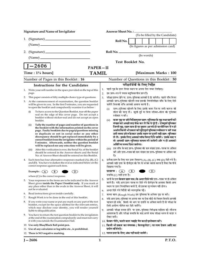 Jun 2006 Ugc Tam Paper II | PDF