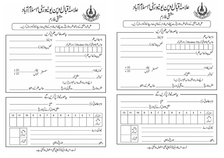 Aiou Cover Form | PDF
