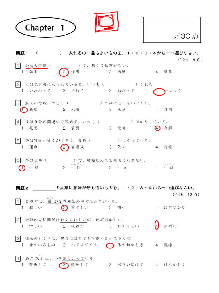 合理性の諸問題 合理性の諸問題 / デイヴィドソン，ドナルド【著
