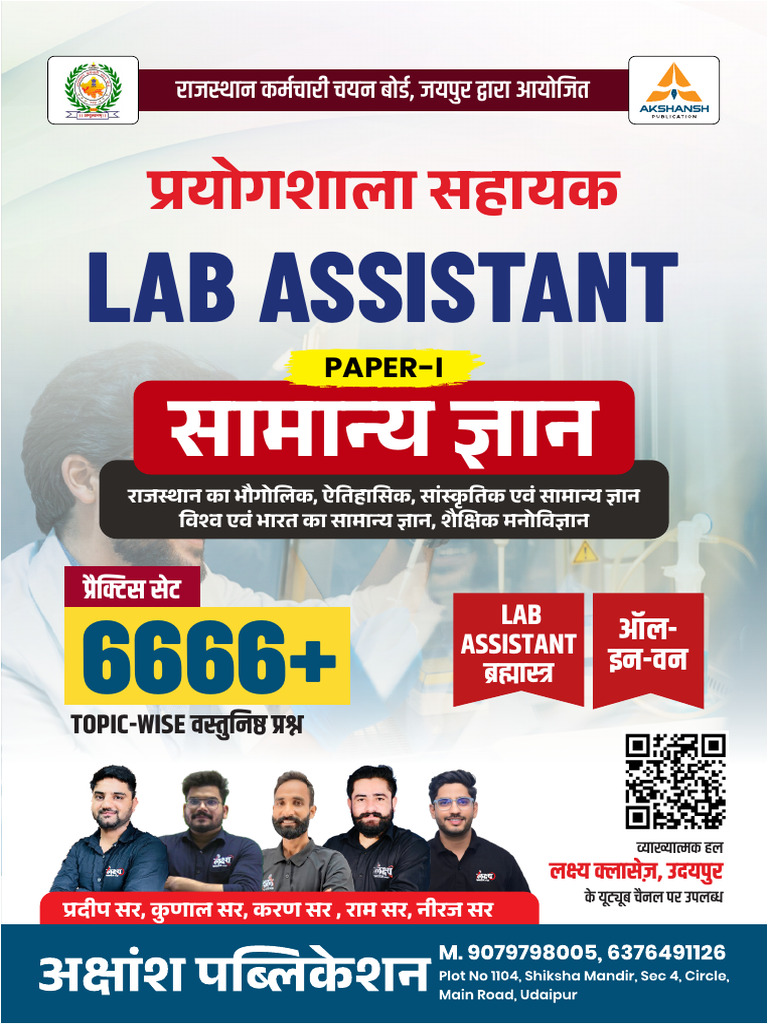 Lab Assistant: Paper-I | PDF