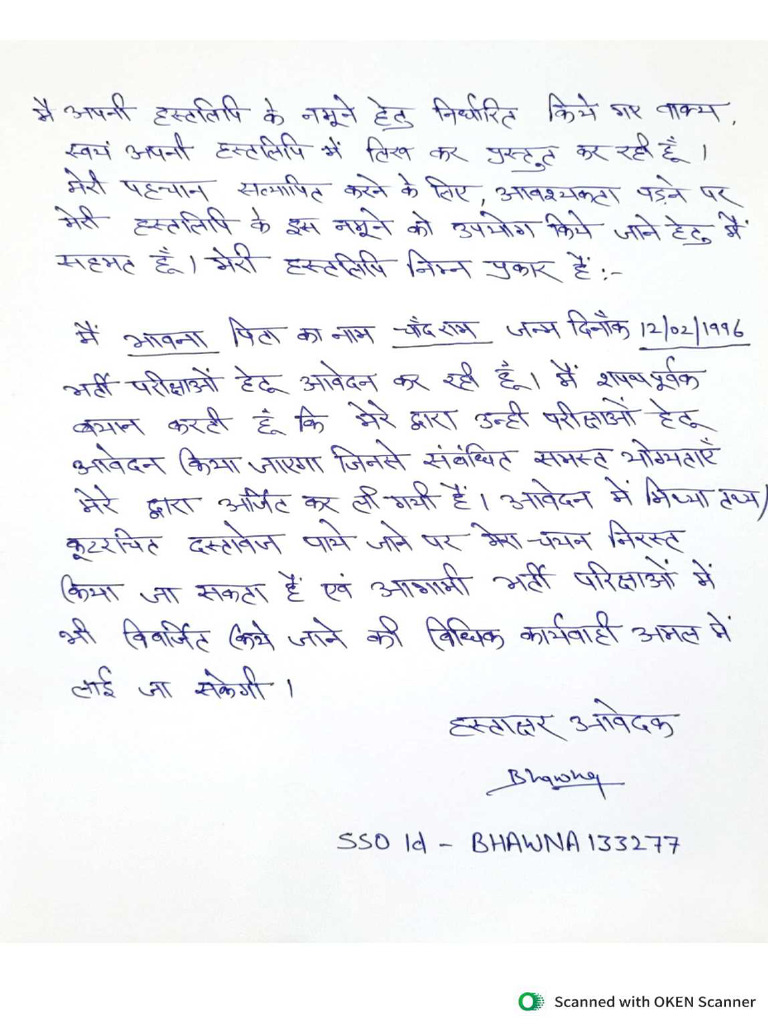 Handwritten Speciman | PDF