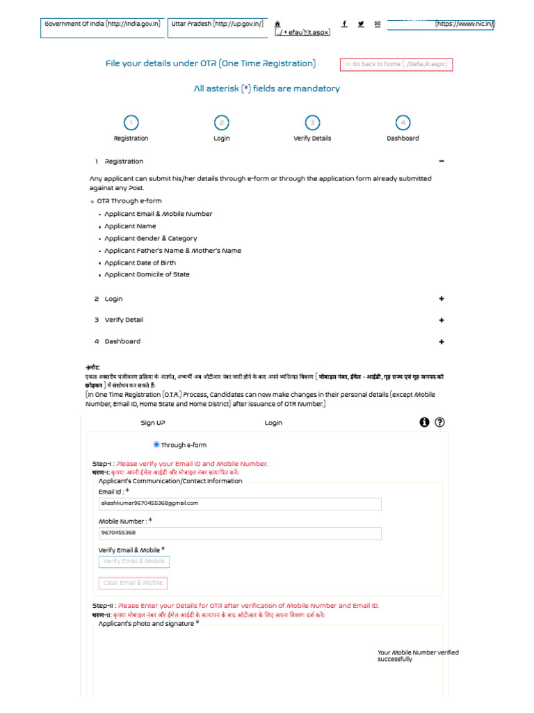 OTR - One Time Registration | PDF