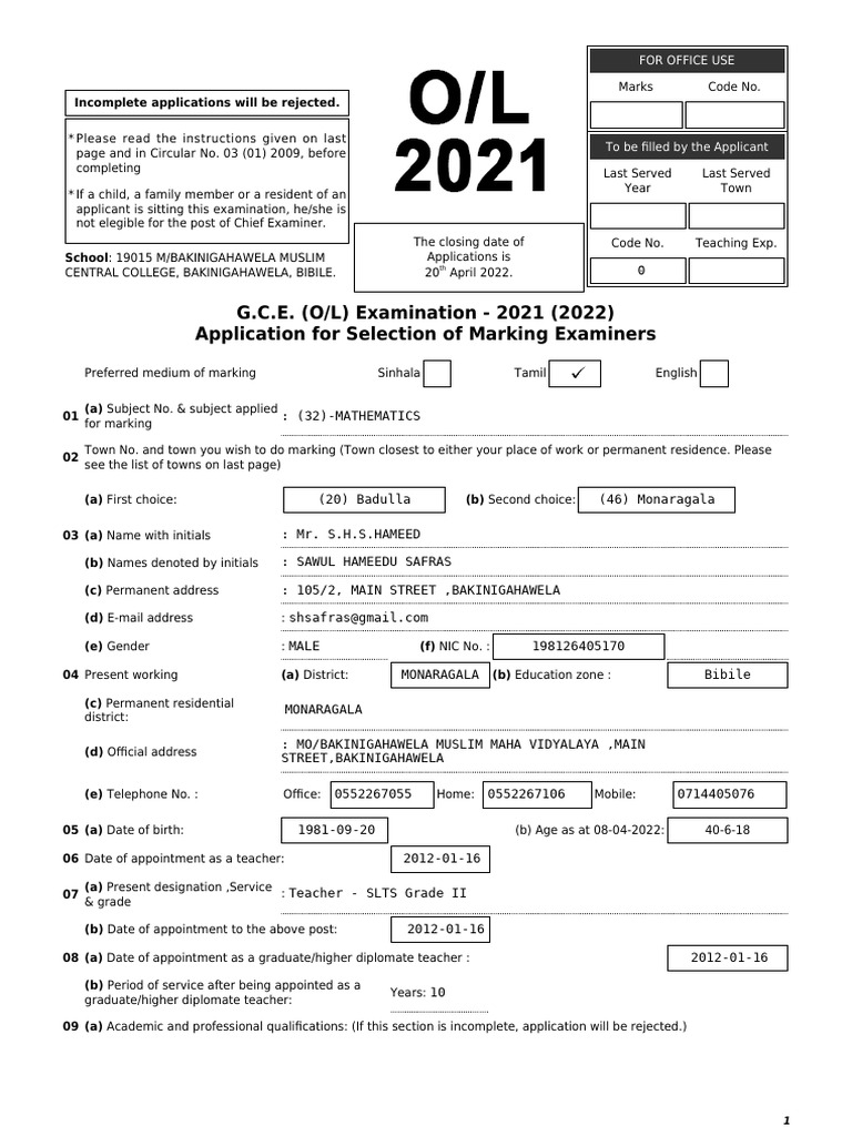 G.C.E. O/L Marking Examiner Application | PDF | Academic Degree ...