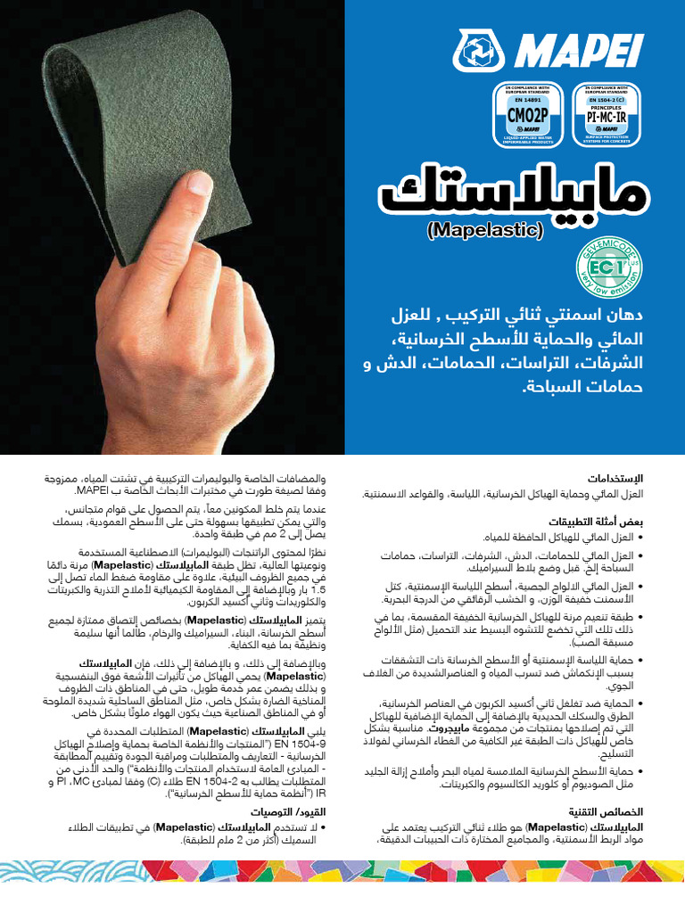 1 331-Mapelastic-Uaear | PDF