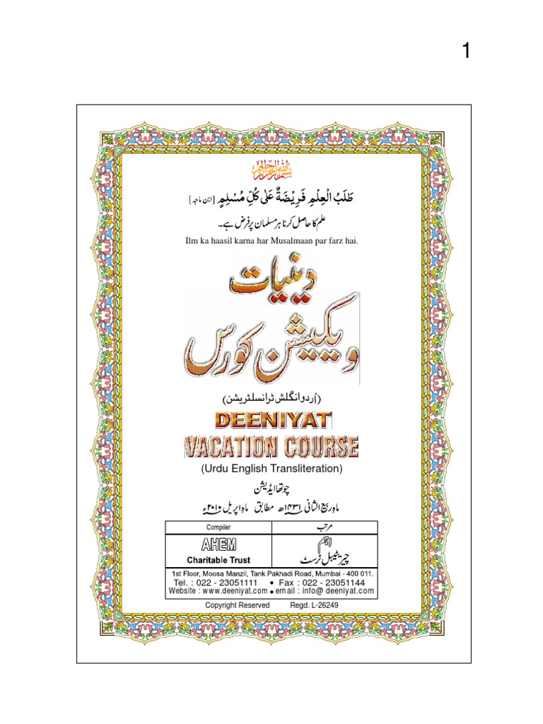 Vacation Course Part 1 Pdf