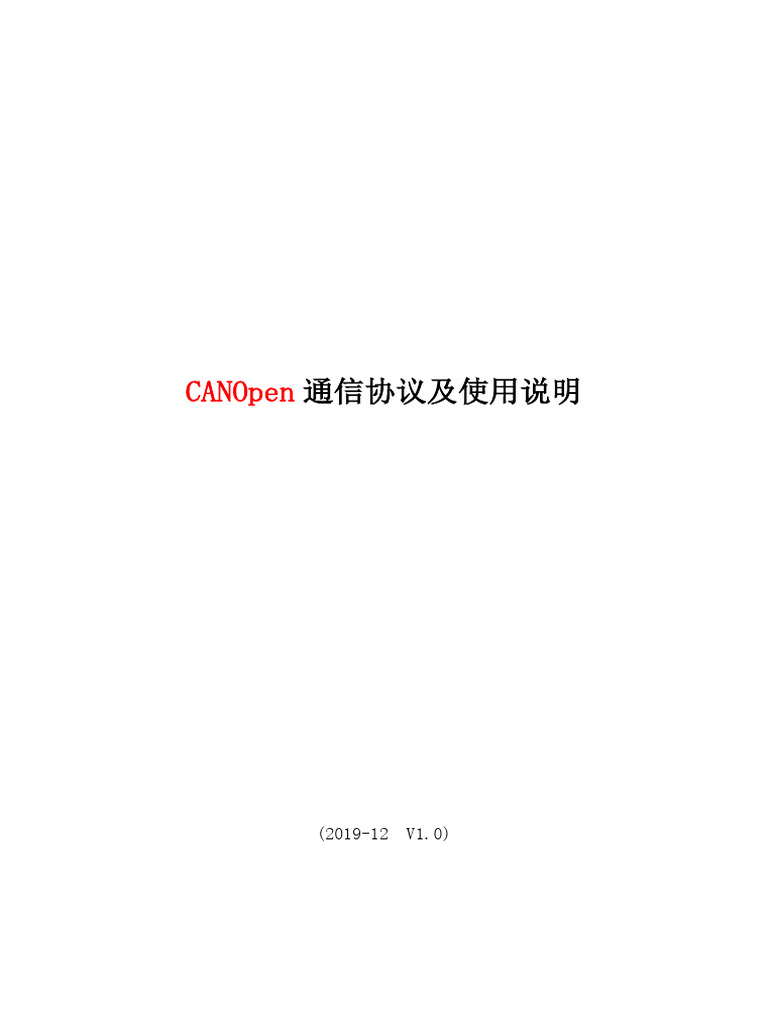 CANopen协议及使用说明1 0 | PDF