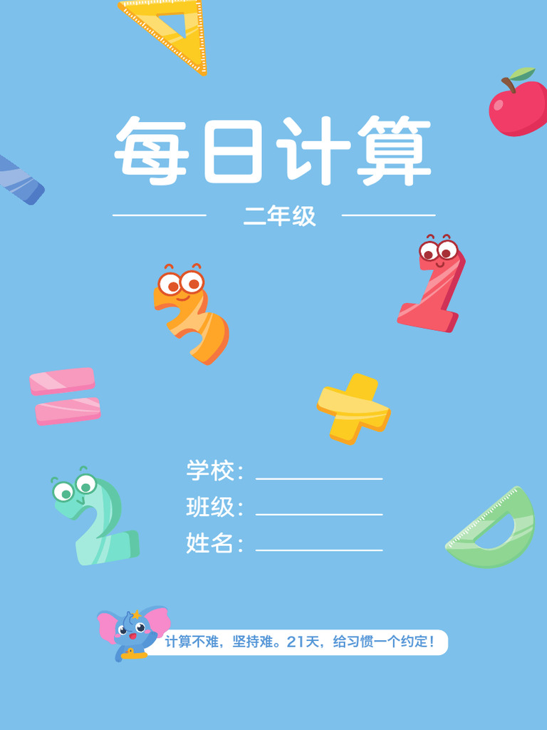 Grade Two Math For Everyday | PDF