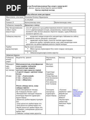 Әдемі эротикалық әңгімелер мен ертегілер