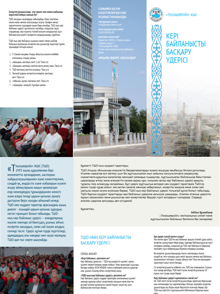 Электрондық секс кітапханасы