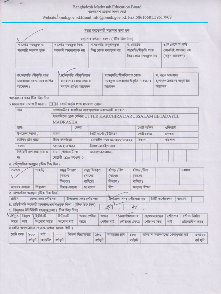 Poridorson Form Sig | PDF