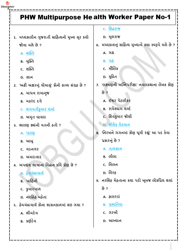 Model Paper 1 FHW | PDF