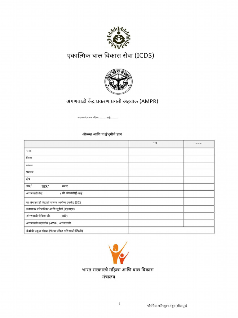 MPR 1 | PDF