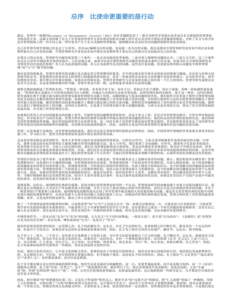 争夺价值链html | PDF