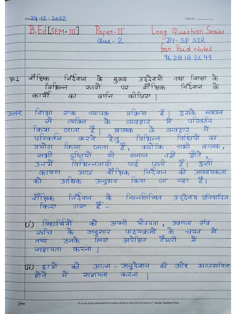 Sem 3 Paper 2 Que. 2 | PDF
