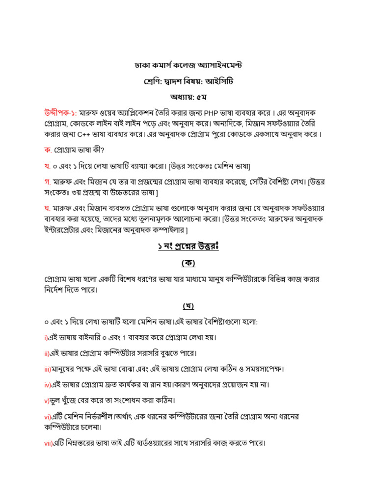 ICT Assignment New 1 | PDF