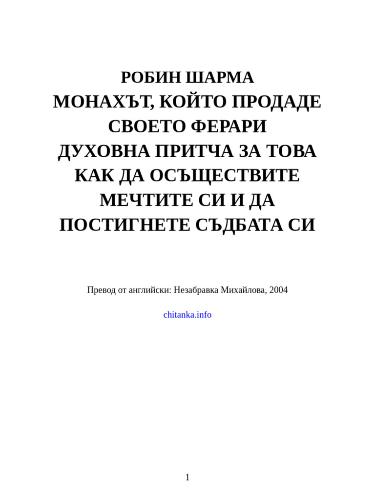 Robin-S-Sharma - Monahyt Kojto Prodade Svoeto Ferari - 27658 | PDF