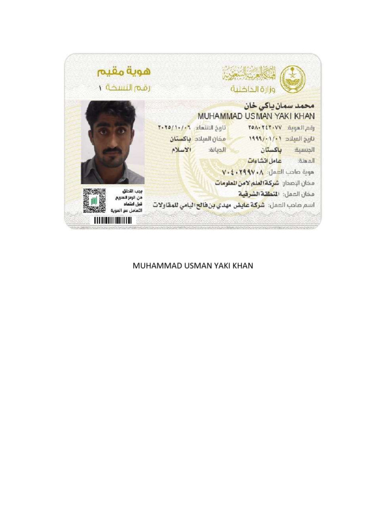 Muhammad Usman Yaki Khan Iqama | PDF