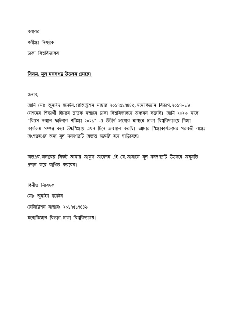 Porikkha Niyontrok | PDF
