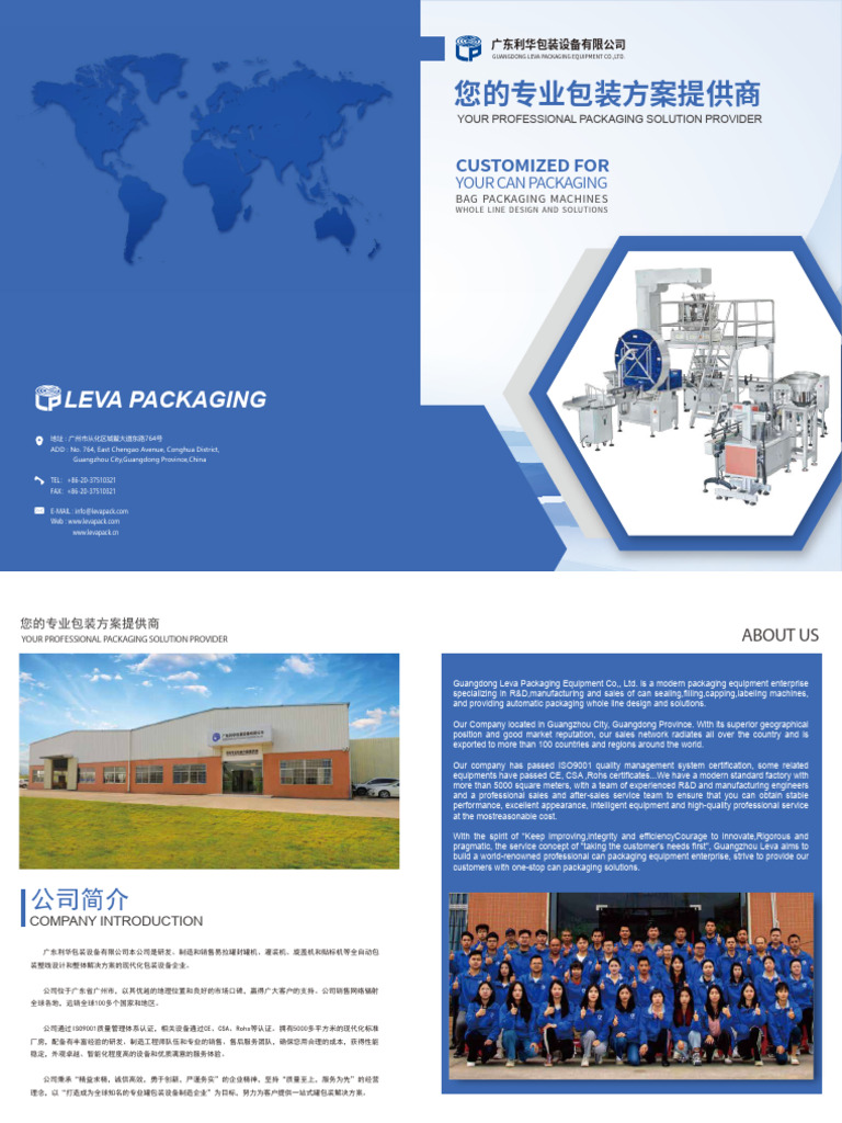 Guangdong Leva Packaging Solutions | PDF | Sauce | Mains Electricity