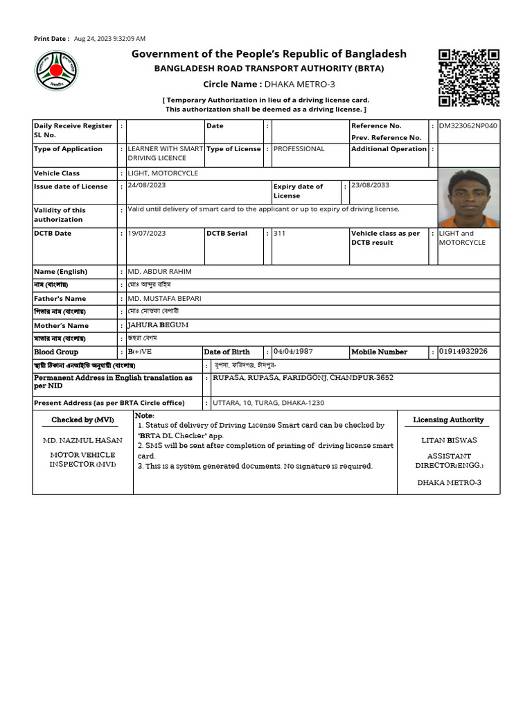E-Driving License Authorization Document | PDF | Driver's License | Driving