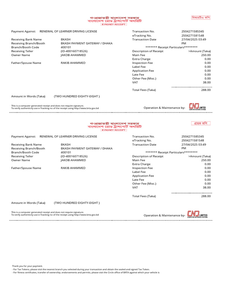 Learner License Renewal Payment Receipt | PDF | Fee | Driver's License