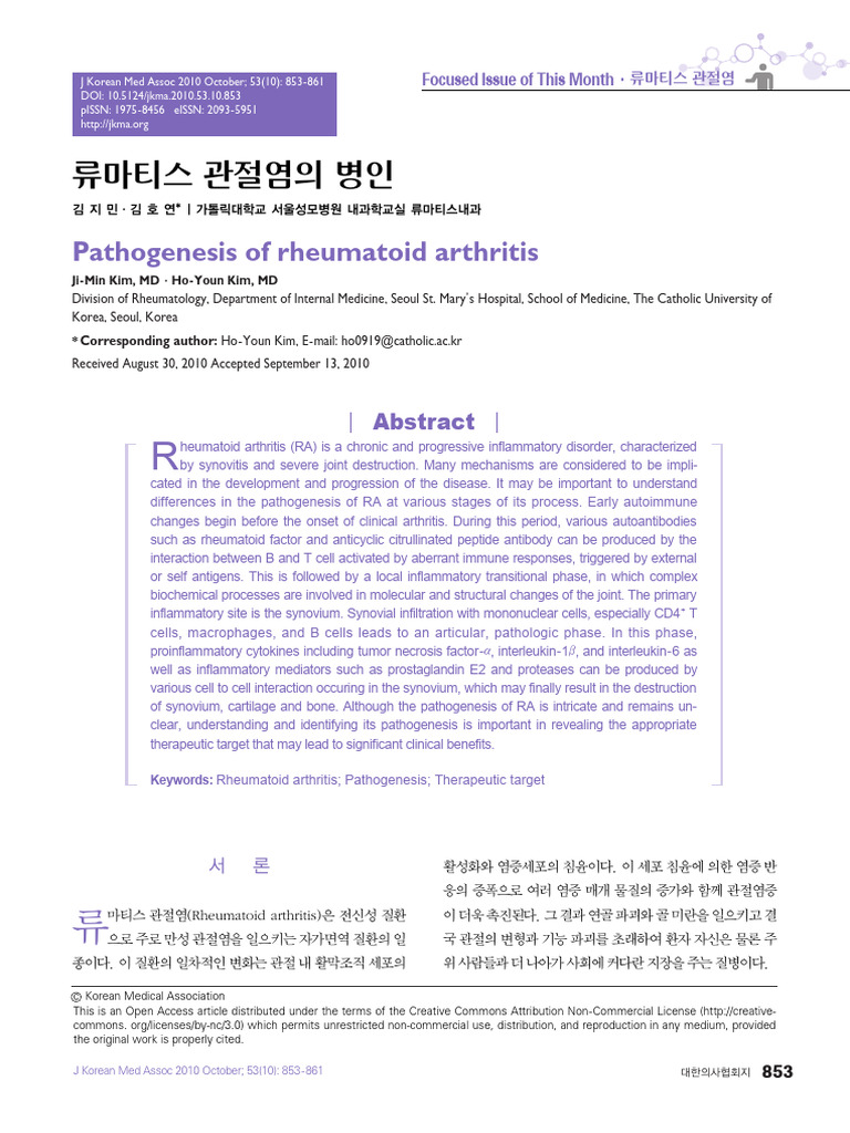 Jkma 53 853 | PDF | Rheumatoid Arthritis | Inflammation