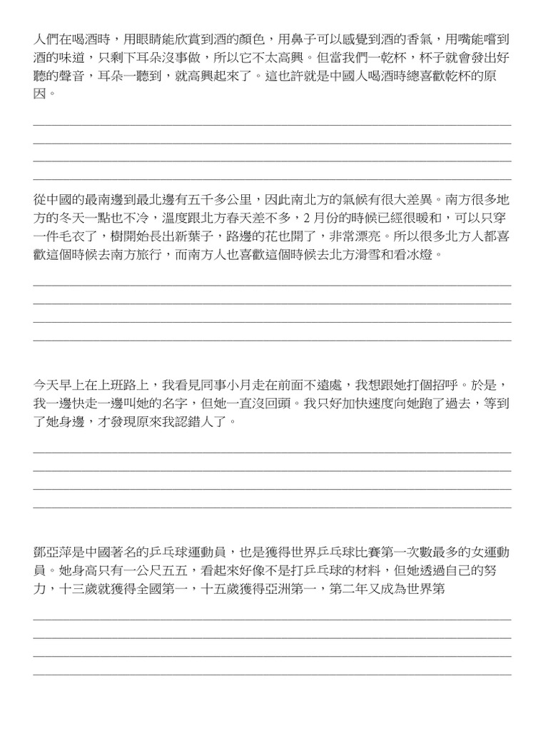 长句 繁体 | PDF