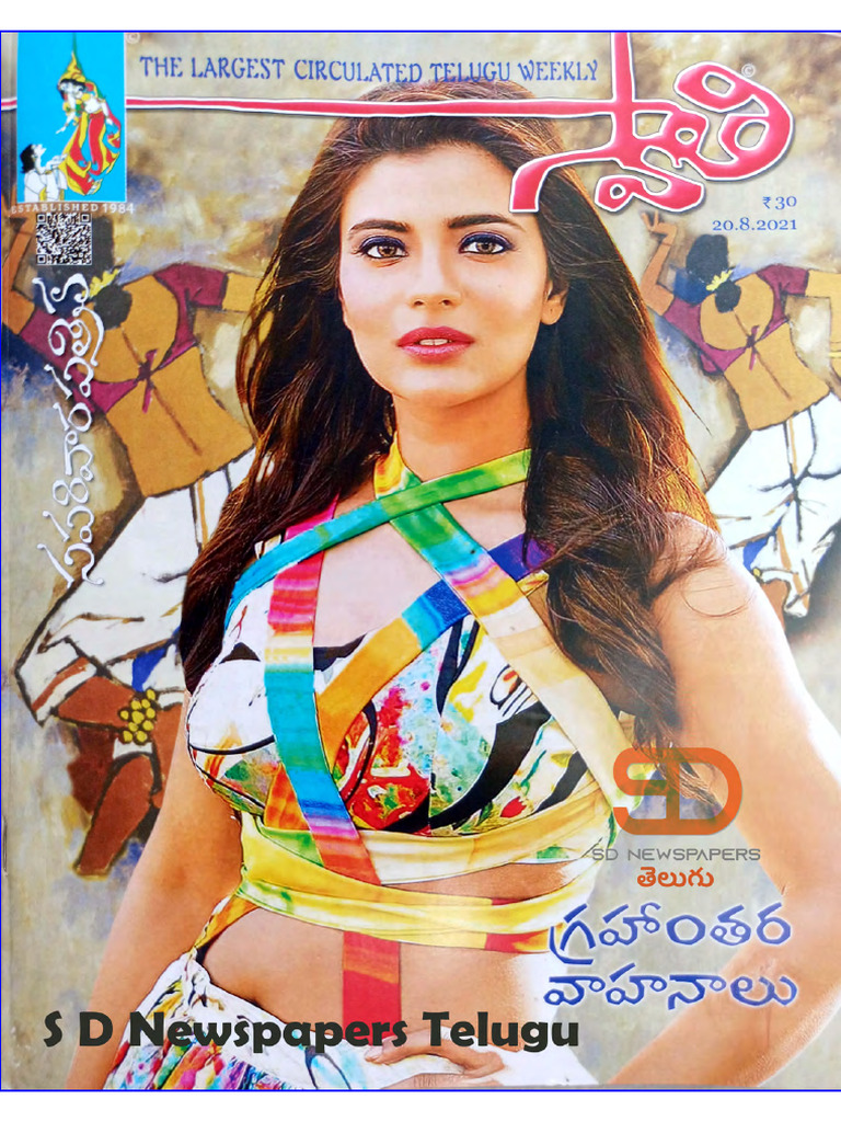 Magzines Swathi 20 Aug 24-08-2021 | PDF