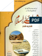 Shuhada e Islaam Qadam Ba Qadam by Abdullah Farani & Muhammad Ishaq Multani